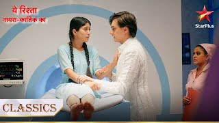 Medical tests se Naira ko laga darr  Yeh Rishta  Naira Kartik Ka [upl. by Burta]