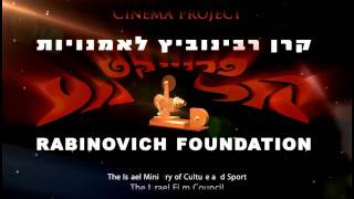 קרן רבינוביץ cinema project [upl. by Tereve]