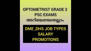 Optometrist grade 2 PSC Exams detailed analysis and DMEDHS differences [upl. by Antone519]