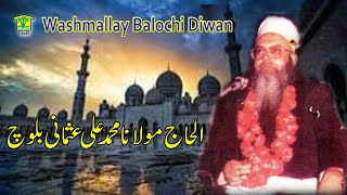 New BalochI BAYAN  URDO BYAN  MOLVI MUHAMMAD ALI BALOCH  Washmallay GOLD [upl. by Kennith]