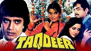 Taqdeer 1983 Full Hindi Movie  Shatrughan Sinha Mithun Chakraborty Hema Malini Zeenat Aman [upl. by Airpac]