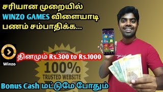 WinZO Games Tamil  Bonus Cash மட்டுமே use பண்ணி பணம் வெல்லலாம்  WinZO games tricks Tamil  2020 [upl. by Eremihc933]