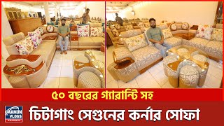 সেগুন কাঠের কর্নার সোফা  Corner Sofa Set price in Bangladesh 2024  New Design Corner Sofa 2024 [upl. by Eimak]