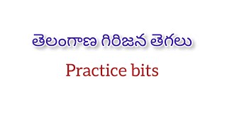 గిరిజన తెగలు practice bits [upl. by Margy]