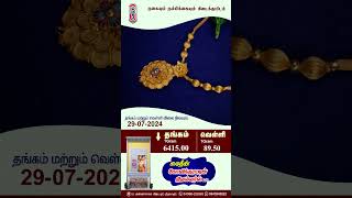 Today Gold Rate 29072024 mydeengovindarajan wedding diamondjewellery [upl. by Aroved]