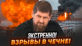 🔥НАЧАЛОСЬ ВЗРЫВЫ в ГРОЗНОМ В ПОДМОСКОВЬЕ пытались УБИТЬ эксруководство ИнгушетииКавказ ЗАПОЛЫХАЛ [upl. by Sucy]