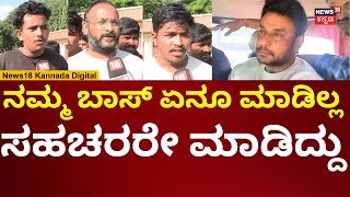 Actor Darshan Shifted To Bellary Jail  ದರ್ಶನ್ ನೋಡಲು ಕಾದು ಕೂತ ಅಭಿಮಾನಿಗಳು [upl. by Korff]