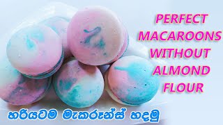 Perfect Macaroons without Almond flour  පාන් පිටි වලින් හරියටම මැකරූන්ස් හදමු [upl. by Pritchett]