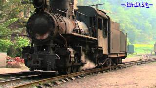 0004 Shibanxi Railway China Steam Train 嘉阳小火车芭石鉄路 [upl. by Acissehc]