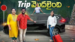 5 day Holiday Trip మొదలైంది 🚗😍  VAAS Family [upl. by Hewitt]