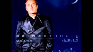 Marwan Khoury  Khayni  مروان خوري  خاينه [upl. by Nanreik]