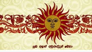 Preethimath Nawa Wasarak Wewa  Ananda Samarakone  සහාය ගායනය  ඇල්බට් පෙරේරාඅමරදේව [upl. by Yunfei]