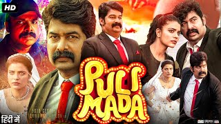 Pulimada Full Movie In Hindi  Aishwarya Rajesh  Joju George  Lijomol Jose  Review amp Facts [upl. by Garvin]