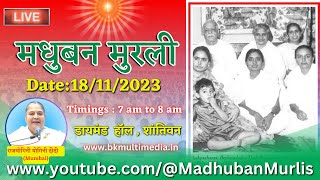 मधुबन मुरली LIVE  18112023 Saturday 700 am to 800 am IST [upl. by Nomsed]