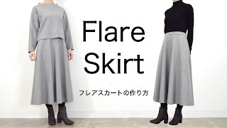 ロックなしでできる！ウエストゴム フレアスカートの作り方 quotHow to sew a flare skirtquot [upl. by Diego]