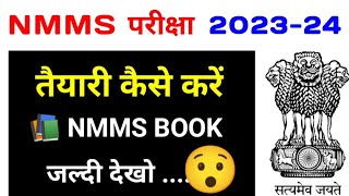 Nmms Ki Taiyari Kaise Kare 2024 NMMS Exam Book 2024 Class 8  Nmms Paper ki taiyari  Nmms 2024 [upl. by Atiuqal]