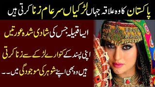 History Of Kafiristan  Kalash Valley  Beautiful Girls Of Chitral  Urdu Studio [upl. by Lucien]