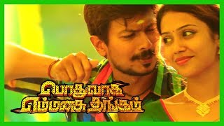 Singakutty Video Song  Podhuvaga Emmanasu Thangam Video Songs  D Imman Songs [upl. by Sethi]