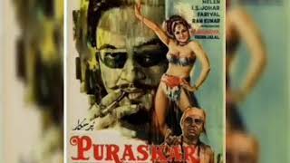 Nazar Mein Bijlee Badan Mein Sholay  Audio Song Puraskar  1970 [upl. by Serena]