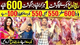 Biggest Fresh Meat wholesale Market in Pakistan  BeefMuttonpayebrainliver etcHirakaysath [upl. by Wolgast]