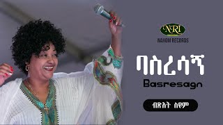 Bitsat Seyum  Basresagn  ብፅአት ስዩም  ባስረሳኝ  Ethiopian Music [upl. by Riggall]