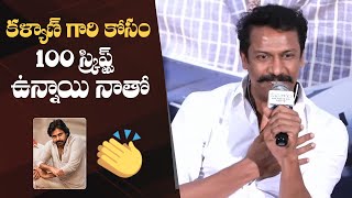 Samuthirakani Superb Words About Pawan Kalyan  Bro  Vimanam  Manastars [upl. by Nevag259]