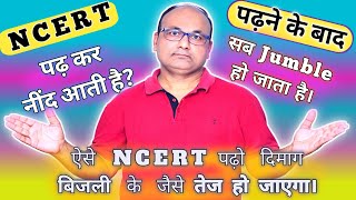 🔥PERFECT WAY TO LEARN NCERT🔥 HOW MANY TIMES REPEAT 📗NCERT को याद करने का सबसे अच्छा तरीका क्या है 🌟 [upl. by Priest]