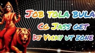 JAB TOLA BULAE ll CG JASS GEET ll 2024 ll RMX DJ VICKY UT ZONE ll UT MIX ll [upl. by Zoba]