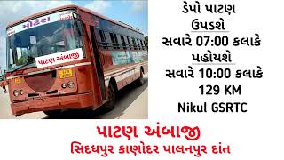 partner Deadpool no Bus no diamond route Nikul GSRTC [upl. by Rugen]