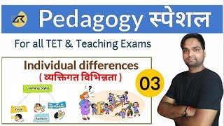 Pedagogy SPECIAL  Individual differences  व्यक्तिगत विभिन्नता For all TET amp Teaching Exams  D [upl. by Aurilia]