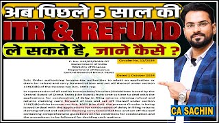 File ITR for Last 5 years  5 साल का Refund अब मिलेगा  Get Refund NOW [upl. by Jerman]