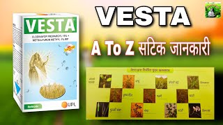 Vesta herbicide upl  गेन्हू का खरपतवार नासक  वेस्टा यूपीएल  clodinofop propalgyl 15 metsulfuron [upl. by Darton]