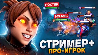 ГЕНИЙ на МАРСИ 9class и РОСТИК против 14000 ММР  Marci Dota 2 [upl. by Yolanda680]