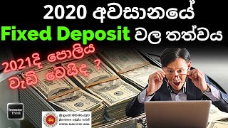 Banks amp Finance Companies  Updated Fixed Deposit Interest Rates  What will be the Rates in 2021 [upl. by Anavlis]