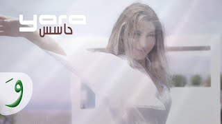 Yara  Hases Official Lyric Video  يارا  حاسس [upl. by Monson595]