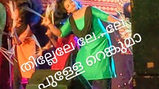 Thillele le Lelo pullerenguma nadanpattu [upl. by Wat]