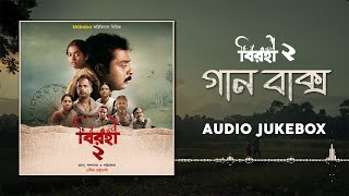 Birohi বিরহী  Season 2  Audio Jukebox  SatyakiBanerjee1  Bengali Web Series  Uribaba [upl. by Naitsirhk]