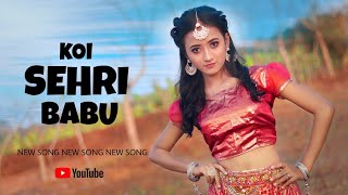 Koi Sehri Babu Dance Cover  ft Barnali  Latest Dance  Only Dance [upl. by Denys]