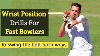 Wrist Position Drills For Fast Bowlers  fast bowling drills at home [upl. by Arst]