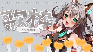 【歌枠】初見さん大歓迎！！いろんな曲歌ってきます！！【新人Vtuber karaoke】 [upl. by Mamoun]