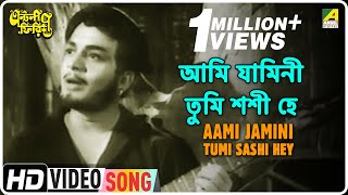 Ami Jamini Tumi Shashi Hey  Antony Firingee  Bengali Movie Song  Manna Dey [upl. by Eward]