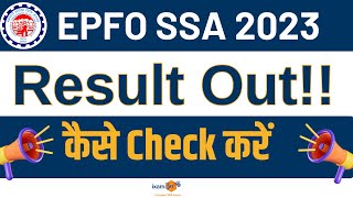 EPFO SSA Result Out  EPFO SSA Result 2023  EPFO SSA 2023 Result Out  By Ravi Sir [upl. by Neema]