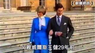 威廉拿黛妃戒求婚 18克拉藍寶串連至愛 20101118 [upl. by Ahsikahs]