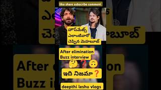 😲BB8 Mehaboob interview after elimination Buzz Housemates Bigg Boss Telugu 8 Promo starmaa shorts [upl. by Niarda829]