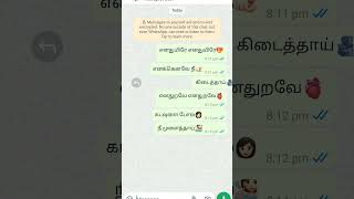 enathuyire song lyrics love lovesong tamilsong music quotnext enna song pannalanu comment pannugaquot [upl. by Battista]