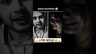 Tumi bolechile sarajibon amar songe thakba bangladesh trendingshorts latest [upl. by Anoek]