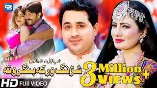 Pashto songs 2020  Shah Farooq And Nazia Iqbal  Shrang Warka Bangro  song  پشتو music [upl. by Eissed]