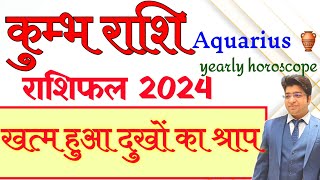 Kumbh Rashifal 2024  कुंभ राशिफल 2024  Aquarius yearly horoscope 2024  Aquarius prediction [upl. by Aihsekan]