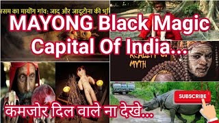 MAYONG  MAYONG Assam Land Of Black Magic Full Mystery Of Mating Assam [upl. by Mainis915]