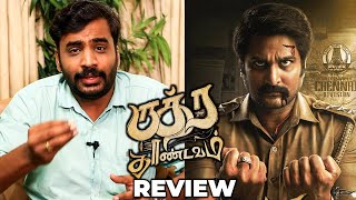 Rudra Thandavam Movie Review Mohan G Richard Gautham Menon [upl. by Virginia778]